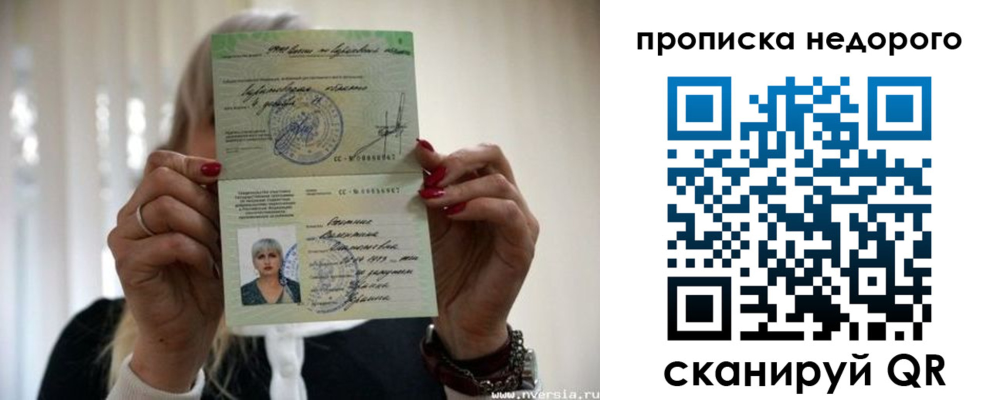 прописка для школы в Ливны