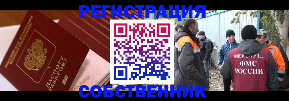регистрация в Ливны