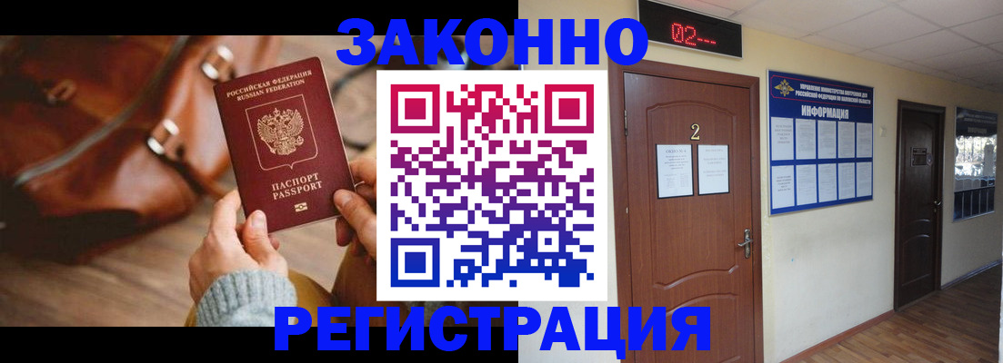 прописка в квартире в Ливны